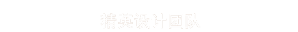 綿陽裝修設(shè)計